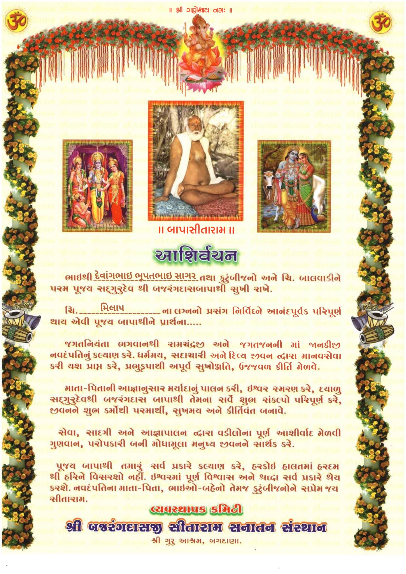 sagarparivar